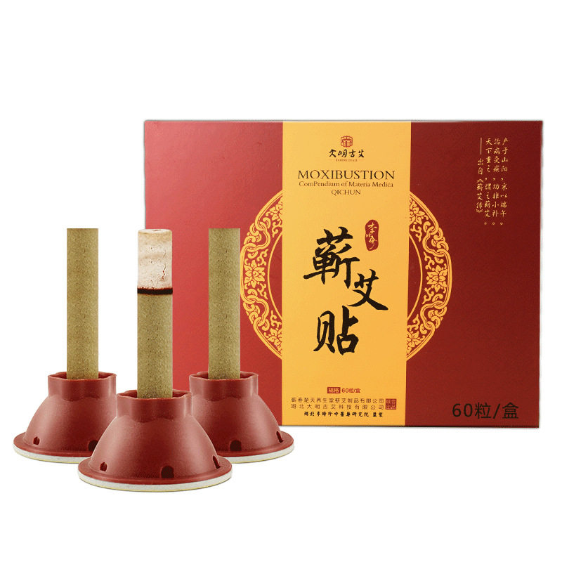 蕲艾贴新款艾艾灸贴艾柱贴散装艾烛贴艾艾粒艾绒温灸贴随身灸家用