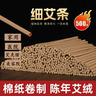 4mm特细蕲艾条纯艾三年陈家用艾草棒艾灸条艾柱艾灸馆艾熏香艾叶