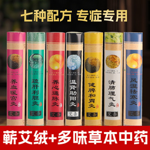 蕲艾加粗艾条美容院艾灸馆红花草本赵氏雷火灸艾条艾绒艾草条批发