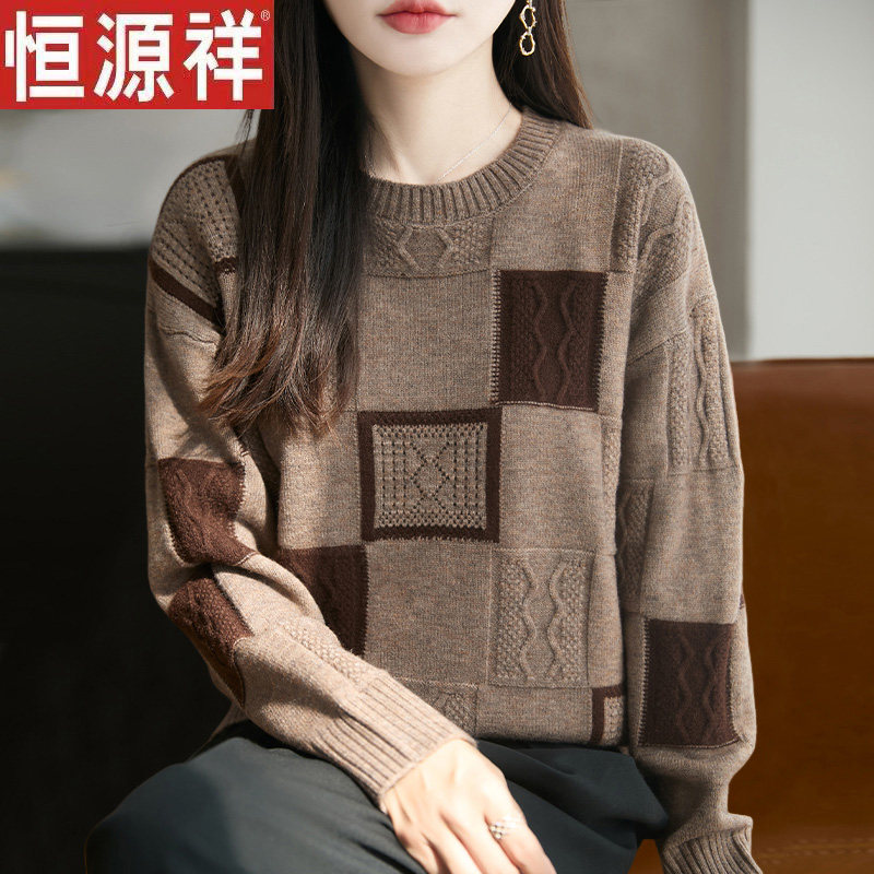 恒源祥毛衣女羊绒衫针织开衫秋冬新款宽松大码高级感洋气拼色