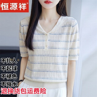 恒源祥套头时尚潮流桑蚕丝条纹针织衫女V领短袖薄款显瘦百搭上衣