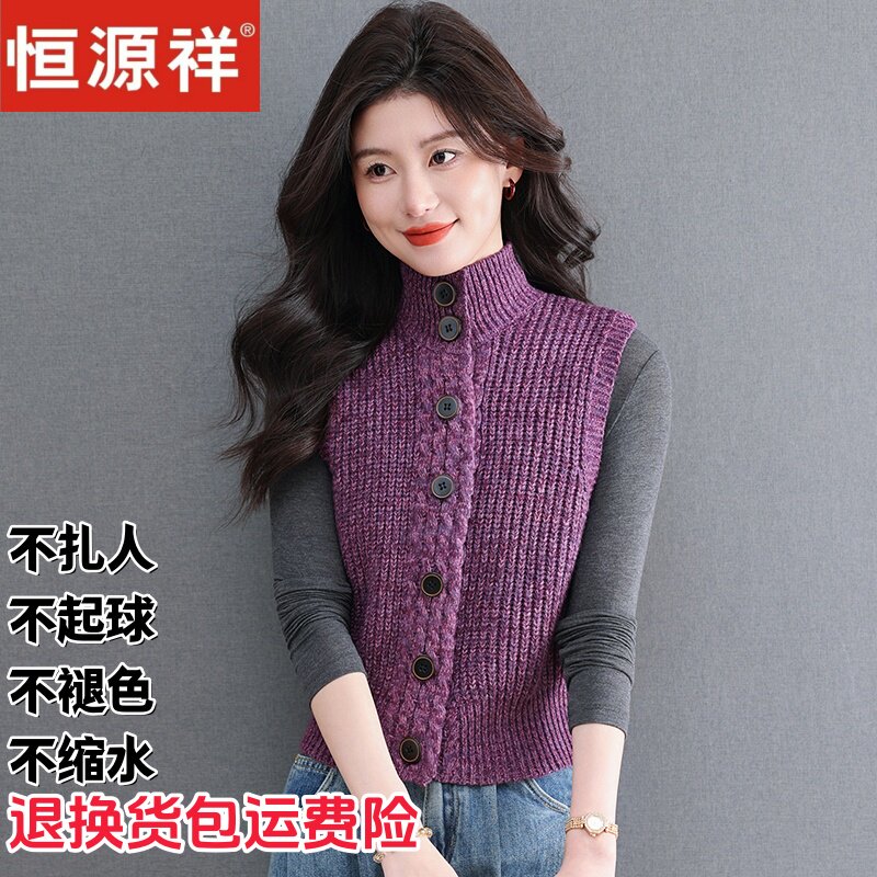 恒源祥羊毛针织马甲女高领无袖开衫纽扣背心显瘦百搭叠穿保暖女装