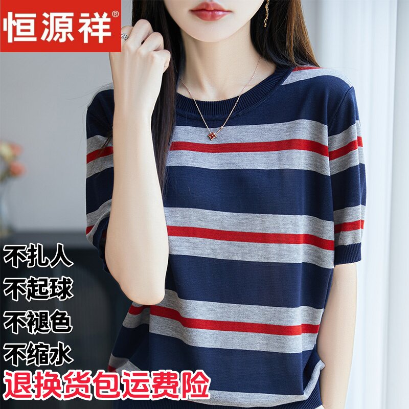 恒源祥桑蚕丝V领短袖针织衫女镂空显瘦薄款上衣针织毛衣休闲风