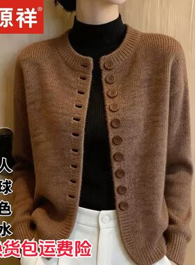 恒源祥羊毛开衫女冬季显瘦保暖