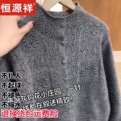 恒源祥羊毛圆领开衫女保暖显瘦