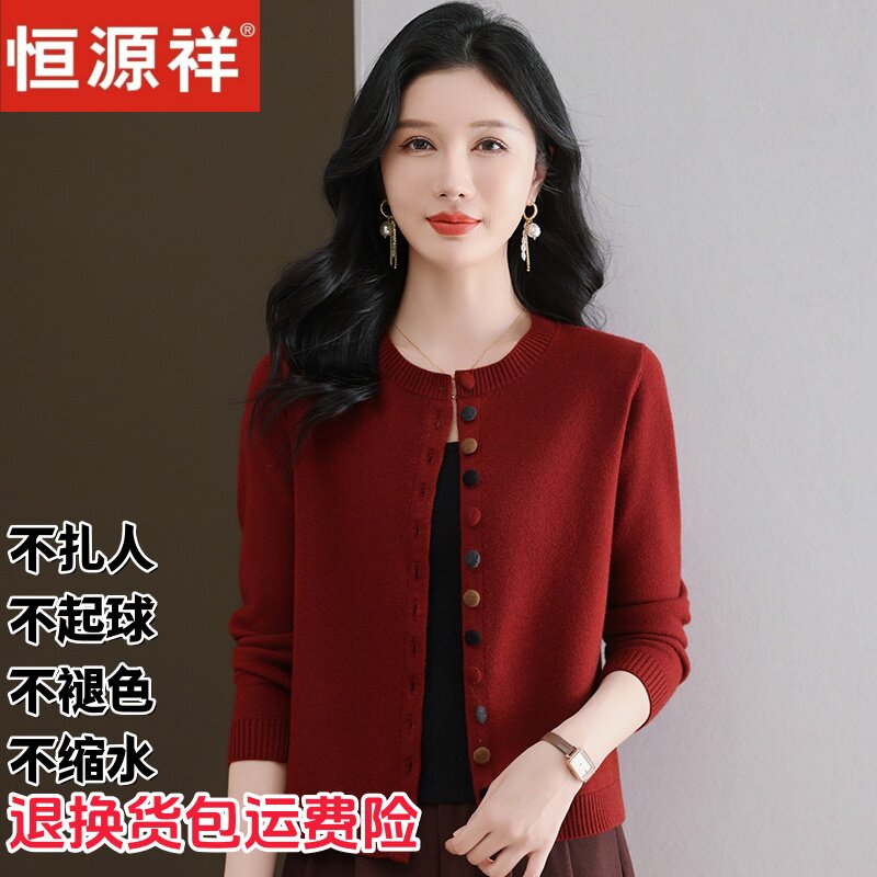 恒源祥冬季女羊毛开衫薄款柔软图片