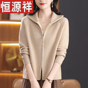 恒源祥2025新款时尚百搭翻领针织开衫女宽松显瘦毛衣外套上衣拉链