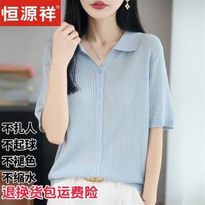 恒源祥桑蚕丝针织开衫女夏季透气