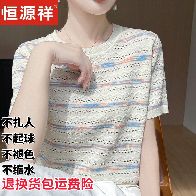 恒源祥桑蚕丝圆领条纹简约款镂空针织衫女夏薄款宽松短袖冰丝上衣图片