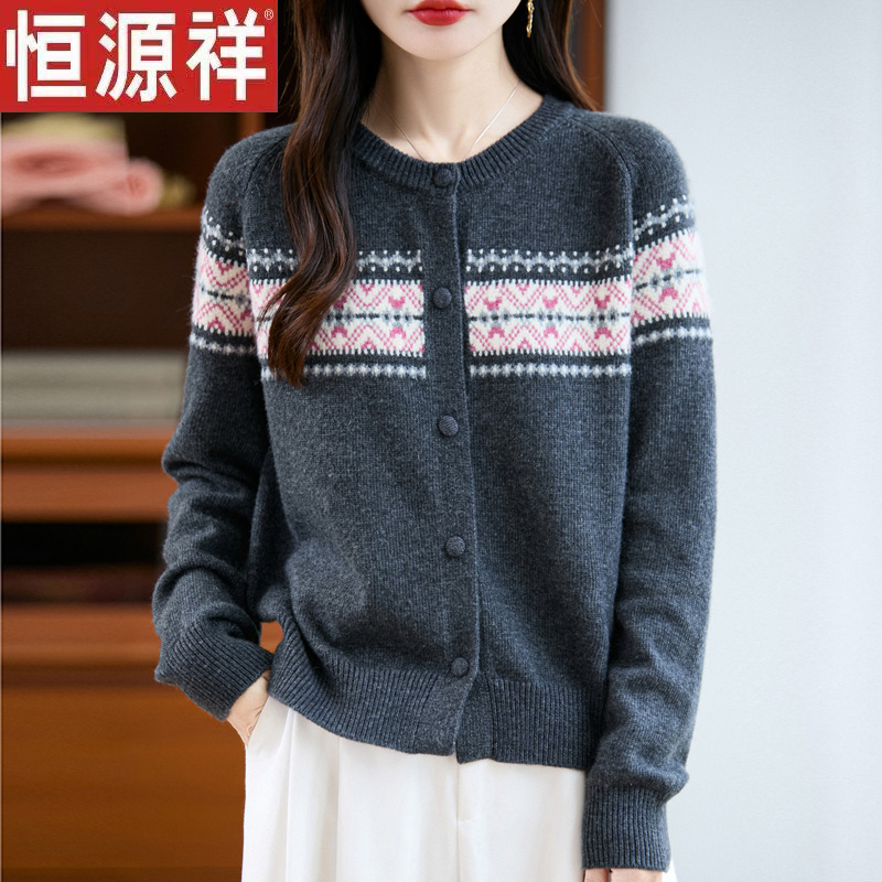 恒源祥2025新款百搭圆领针织开衫