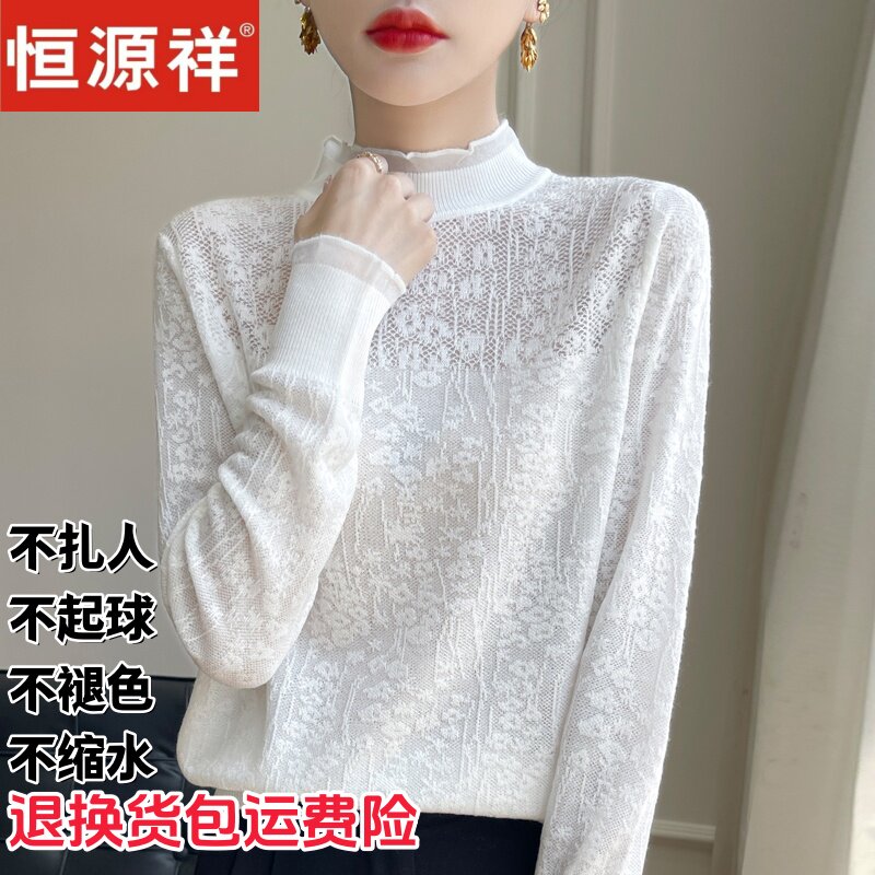 恒源祥羊毛蕾丝半高领打底衫女