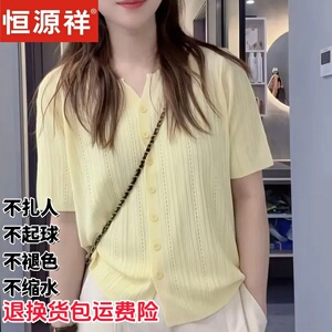 恒源祥桑蚕丝V领短袖针织衫显瘦