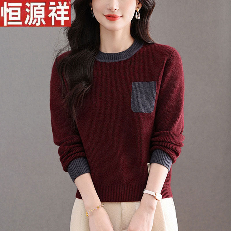 恒源祥羊毛衫撞色圆领毛衣女秋冬高级感内搭针织打底衫短款上衣
