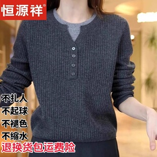 恒源祥冬季假两件羊毛衫女秋冬圆领开衫宽松显瘦针织衫上衣纽扣