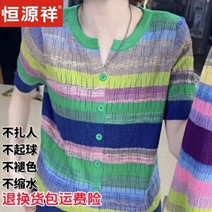 恒源祥桑蚕丝V领针织开衫女薄款
