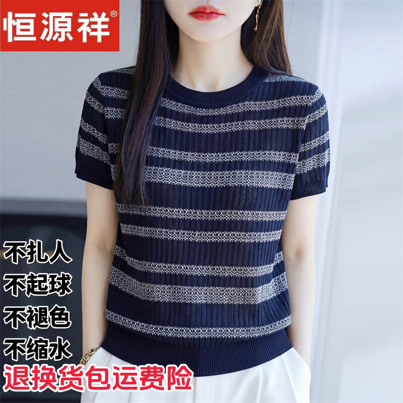 恒源祥桑蚕丝条纹短袖针织衫女显