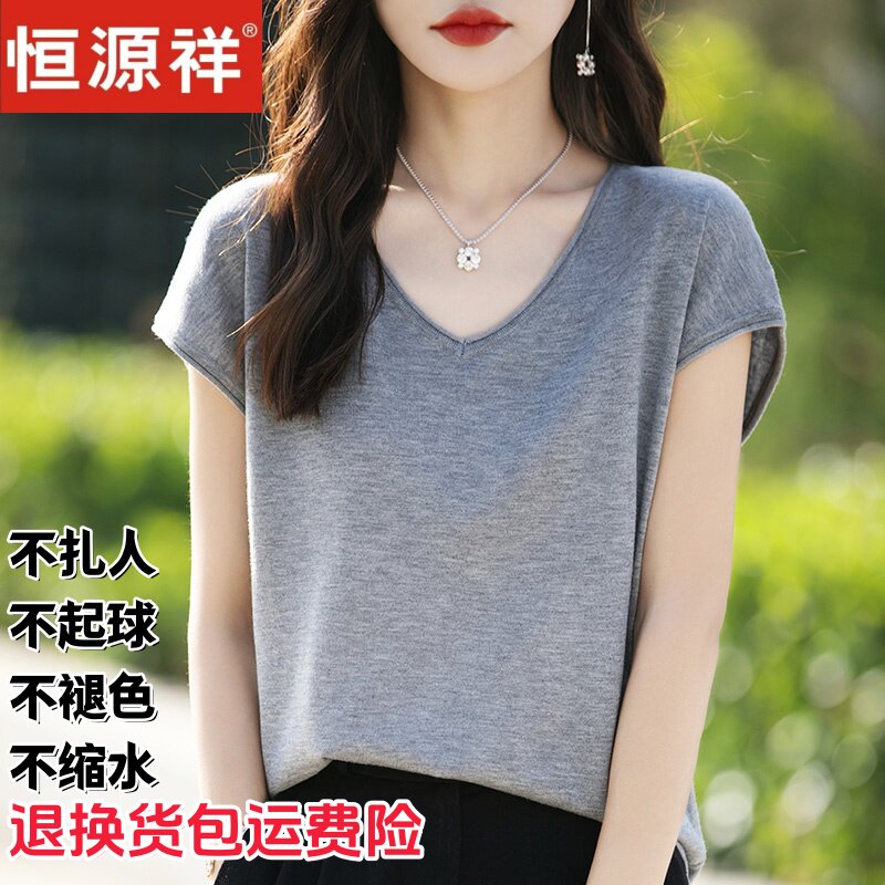 恒源祥桑蚕丝V领短袖针织衫显瘦