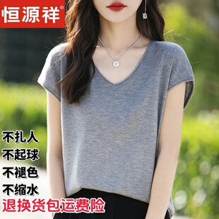 恒源祥夏季新款桑蚕丝V领短袖针织衫女显瘦薄款上衣针织休闲风