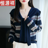 恒源祥毛衣南油高定miu系25春夏字母徽标条纹宽松长袖 休闲百搭