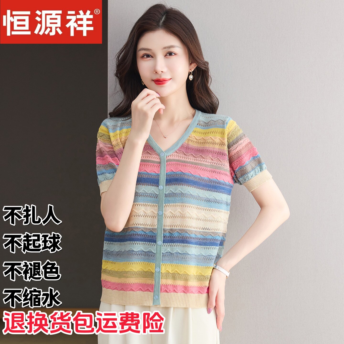 恒源祥桑蚕丝V领开衫针织衫女