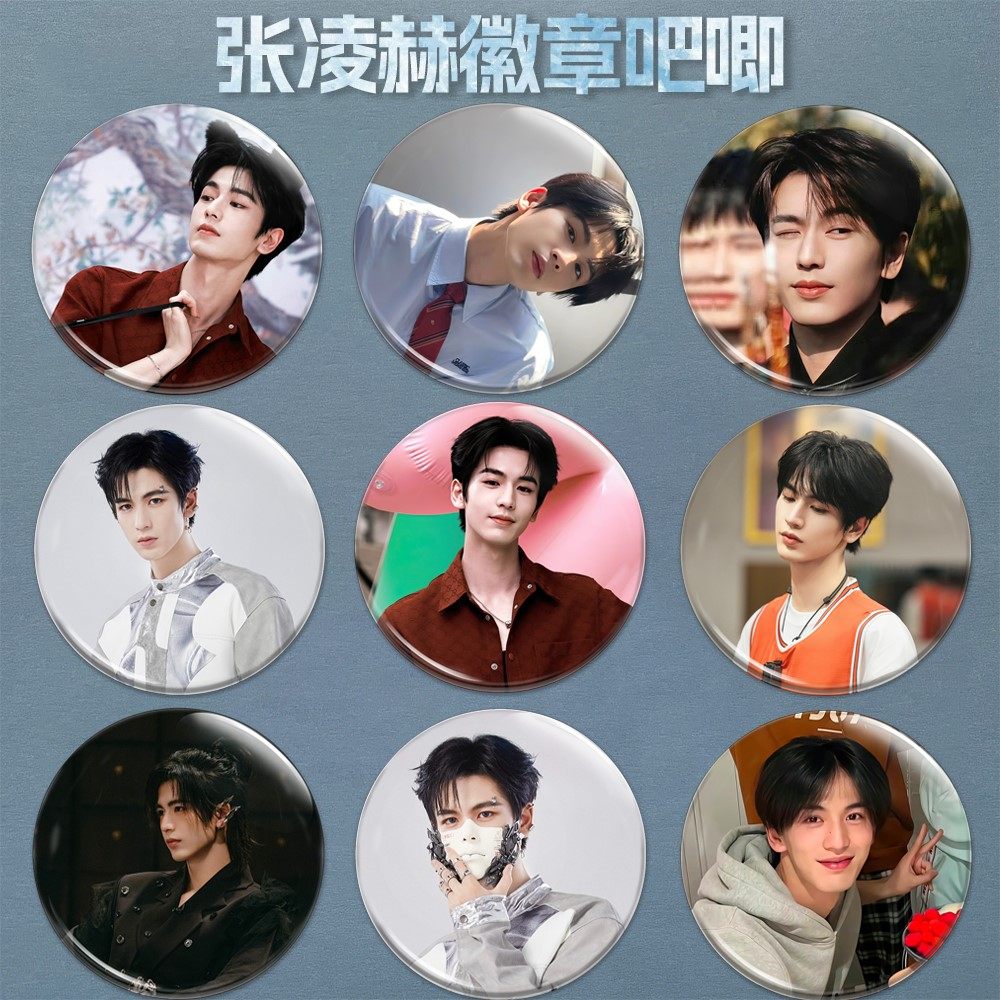 张凌赫徽章胸针明星周边马口铁圆形徽章吧唧书包挂件谷子胸章diy,模玩/动漫/周边/娃圈三坑/桌游,动漫徽章/立牌,淘宝优惠券,粉丝福利购,淘宝优惠卷
