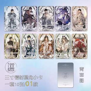 188男团小卡双面覆膜圆角高清3寸专辑周边自印lomo卡生日礼物送人