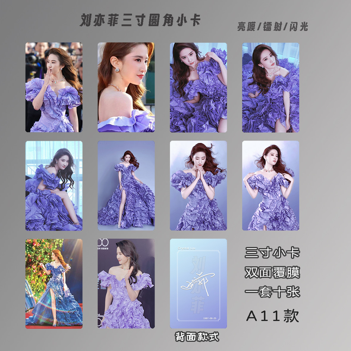 刘亦菲小卡双面覆膜圆角高清3寸专辑周边自印lomo卡生日礼物送人