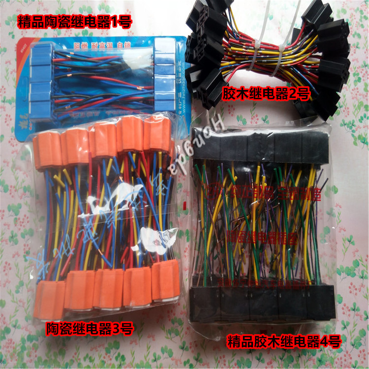 汽车用继电器插座12V24V4脚5脚防水耐高温陶瓷插座胶木插座取电盒