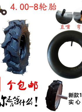 4.00-8人字形微耕机耐磨外胎内胎