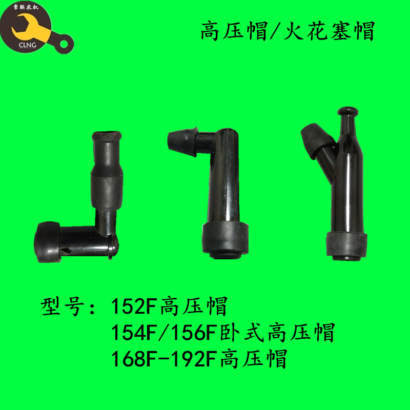 汽油机配件火花塞帽高压帽
