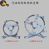 8千瓦电机后端盖后座168F 188F 3KW 汽油发电机配件电机支架2