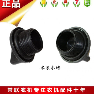 25mm直径塑料水堵自吸泵堵塞 堵头2寸3寸4寸汽油机抽水泵配件通用