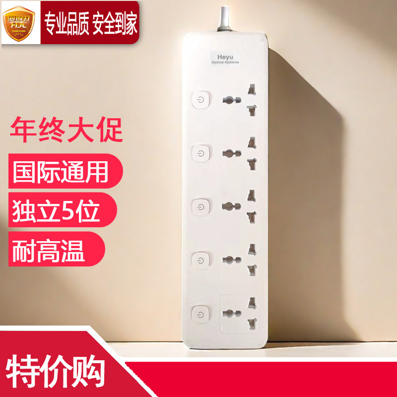 港版插排圆孔英欧美标转换扦座国际通用插座独立开关5位过载保护