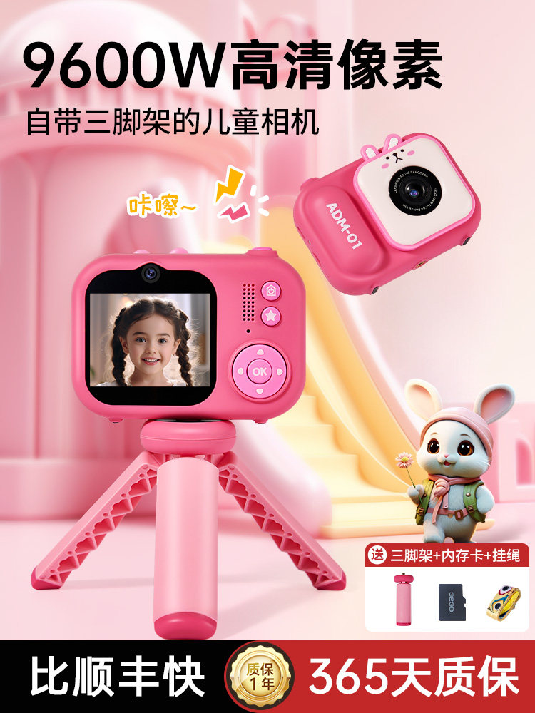 어린이 카메라 HD 듀얼 카메라 여행 사진 학생 미니 귀여운  소녀 디지털 카메라 생일 선물