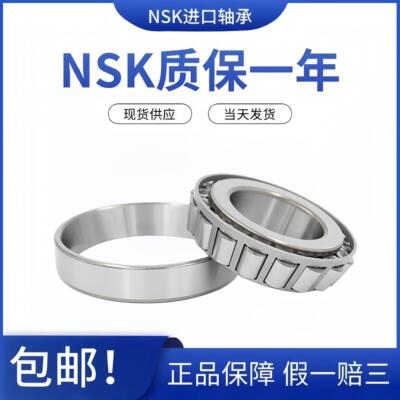 进口日本NSK HR32310 32311 32312 32313 32314J 圆锥滚子轴承