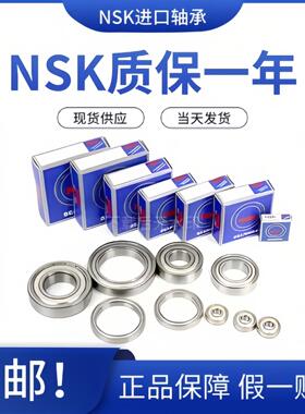 日本NSK轴承F681 682 683 684 685 686 687 688 689ZZ RS高速进口