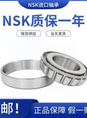 进口日本NSK HR32009 32010 32011 32012 32013XJ LC圆锥滚子轴承