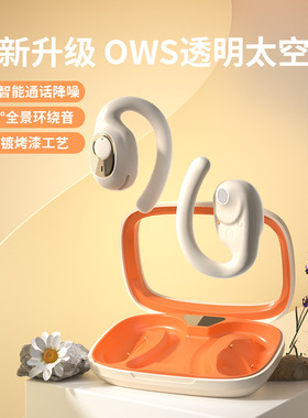新款私模挂耳式蓝牙耳机不入耳无痛运动无线ows蓝牙耳机超长续航