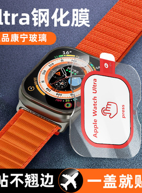 适用appleiWatchUltra2保护膜苹果手表ultra1速贴钢化膜无尘49MM