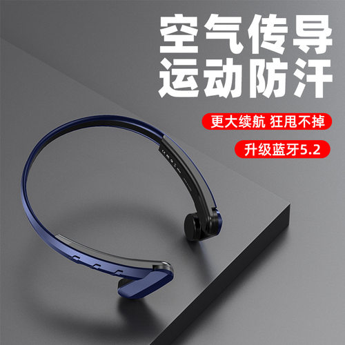 严选潮电BL03骨传导概念蓝牙耳机