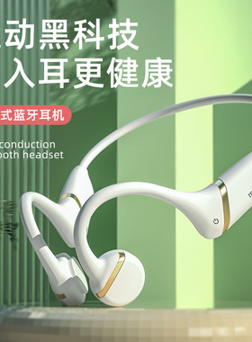 爆款H12开放式骨传导二代无线蓝牙耳机头戴式气传导降噪耳机