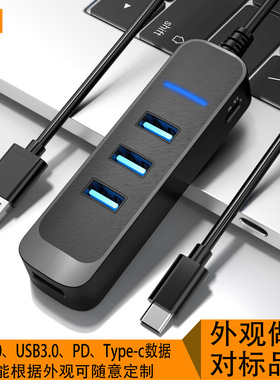 新款TYPE-C转4口USB3.0HUB分线器小巧一拖四USB2.0集线器扩展器