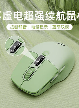 前行者Q1无线蓝牙鼠标屏显充电款笔记本电脑办公静音电竞通用小型