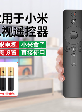 适用于小米电视机遥控器万能通用盒子4A/4C/4S红外蓝牙语音摇控版