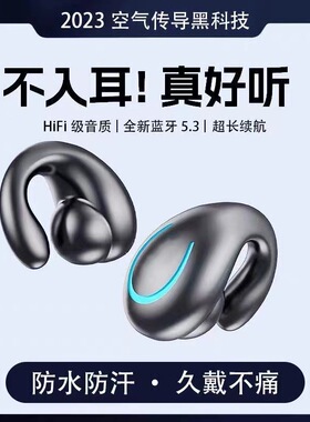 新款气传导耳夹式蓝牙耳机单耳不入耳无线高音质耳机手机通用