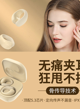 耳夹蓝牙耳机TWSC9新款私模软硅胶LED数显超长续航高颜值