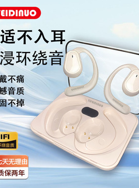 d88伊菲迪ows蓝牙耳机数显骨传导无线开放夹耳式大运动跑步超长续