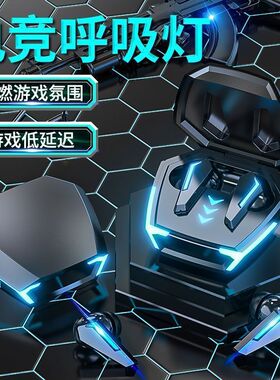 2025新款私模电竞蓝牙耳机游戏无延迟入耳式耳塞降噪迷你耳机