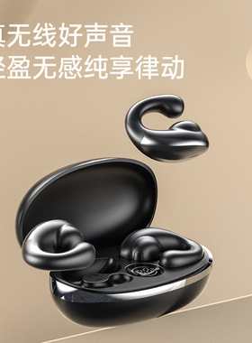 OWS新款M7耳夹式蓝牙耳机不入耳数显5.3降噪无线运动骨传导耳机