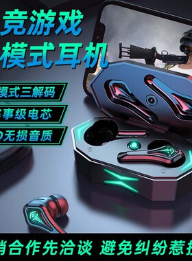 TWS-A10蓝牙耳机无线双耳吃鸡游戏电竞手游私模工厂直供代发